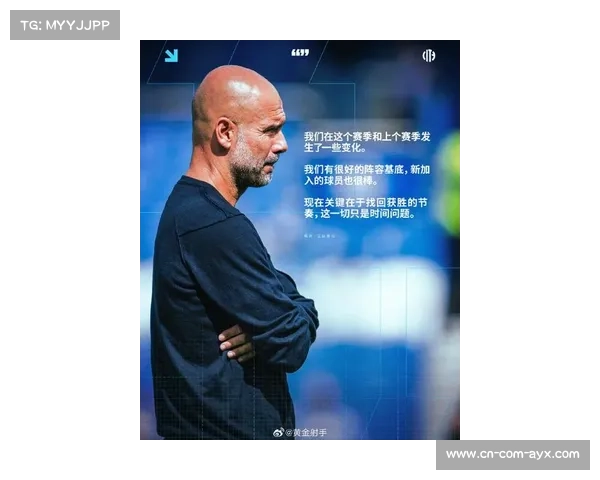 瓜迪奥拉需提防伯恩茅斯高速反击曼城防线迎严峻考验